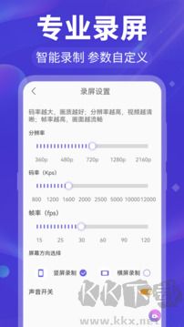 录屏神器免费版