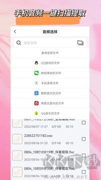 音频格式转换app免费版