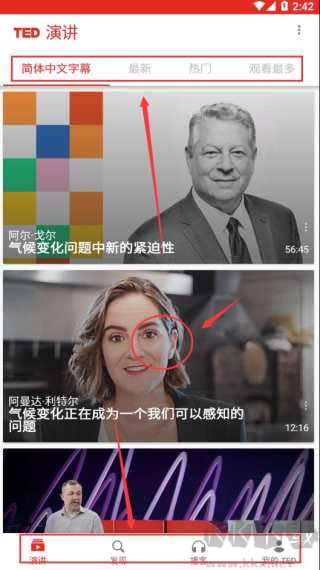 TED官方安卓版