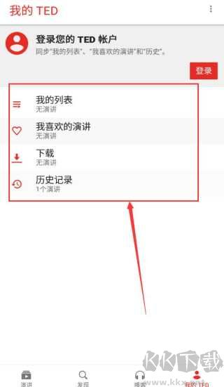 TED官方安卓版