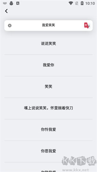 国语助手安卓版