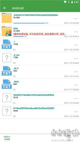 清理助手免费版