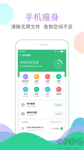 清理大师免费清理app