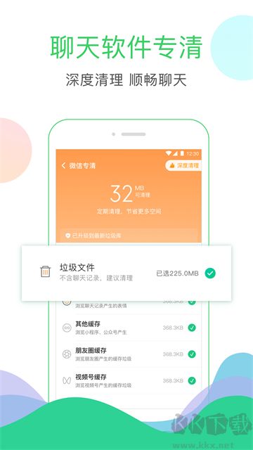 清理大师免费清理app