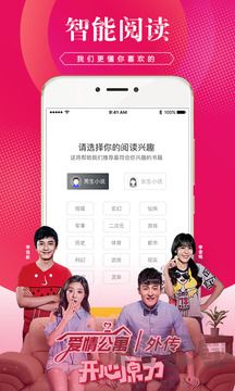 土豆小说app