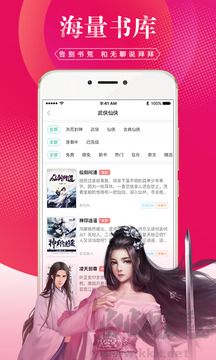 土豆小说app