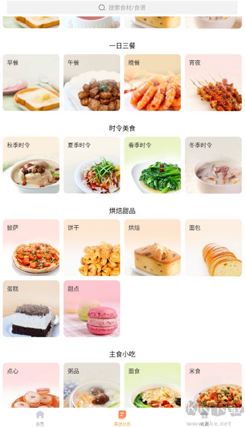 家常菜家常菜谱软件