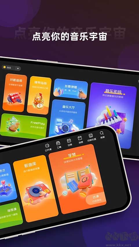 音乐cp安卓版