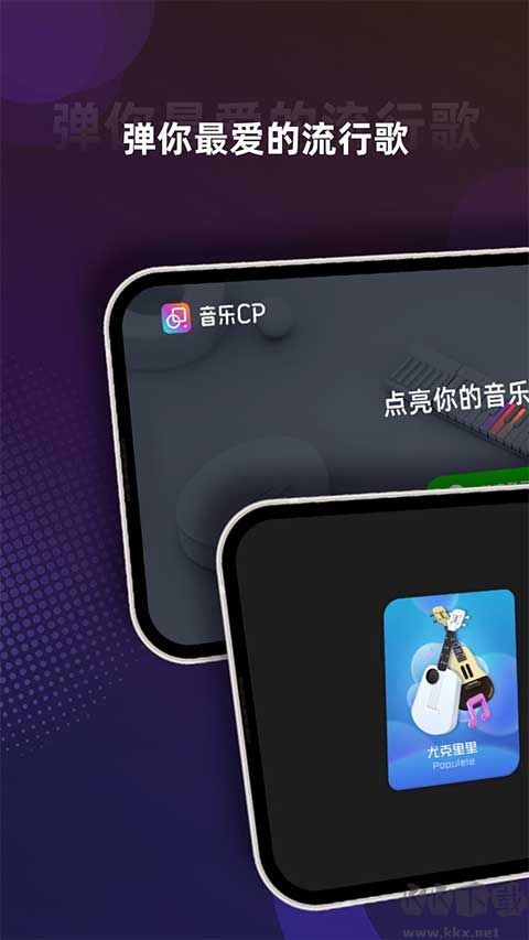 音乐cp安卓版