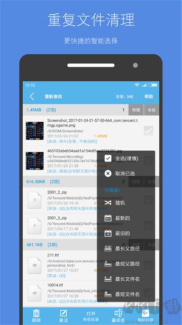 存储空间清理释放内存app