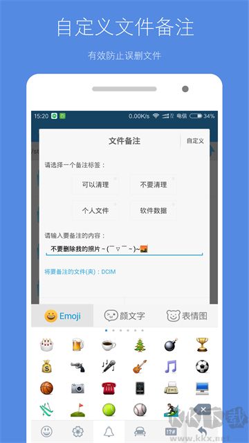 存储空间清理释放内存app