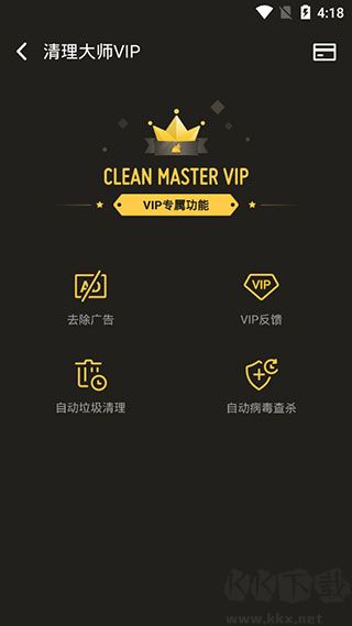 猎豹清理大师国际版