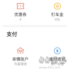 首汽约车企业打车软件