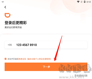滴滴车主官方正版
