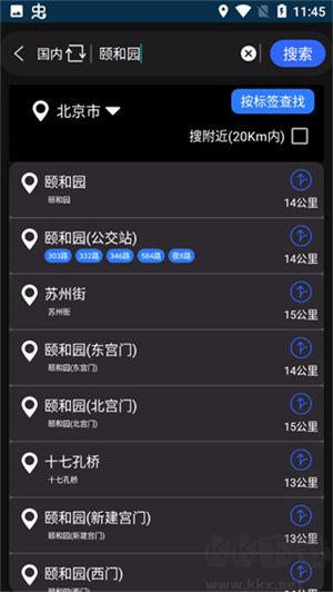 天眼坐标解算软件