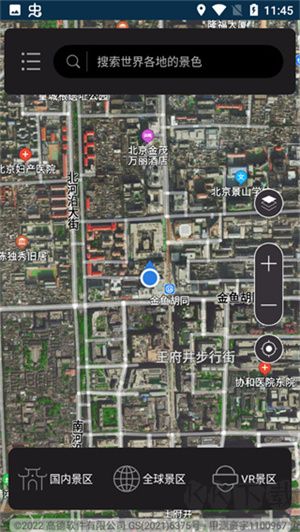 天眼坐标解算软件