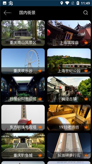 天眼坐标解算软件