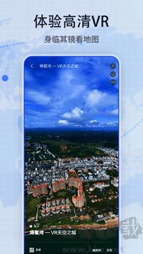 地图帝卫星地图app
