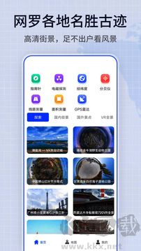 地图帝卫星地图app