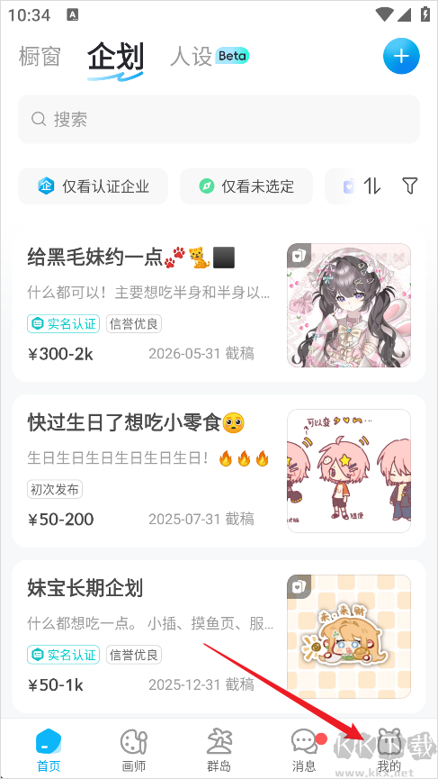米画师app最新版