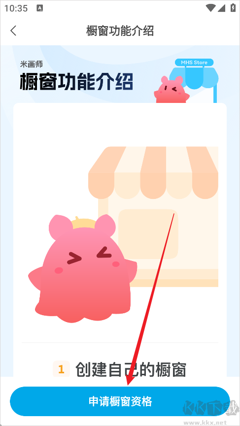 米画师app最新版