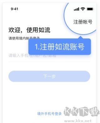如流app最新版