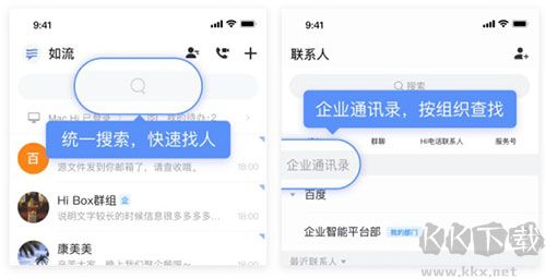 如流app最新版