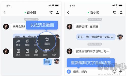 如流app最新版