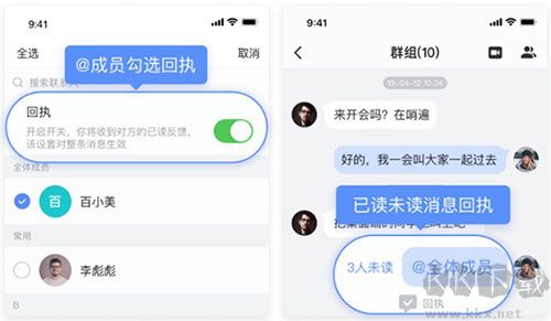 如流app最新版