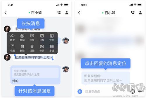 如流app最新版