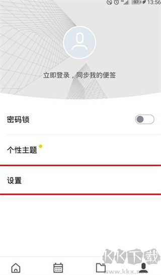 WPS便签正版