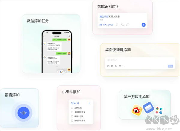 滴答清单日程管理软件