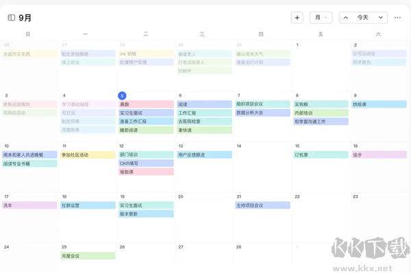 滴答清单日程管理软件