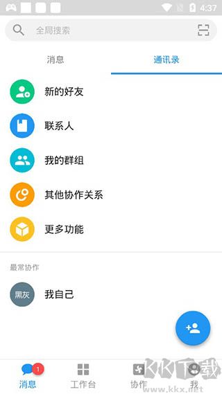 明道云app