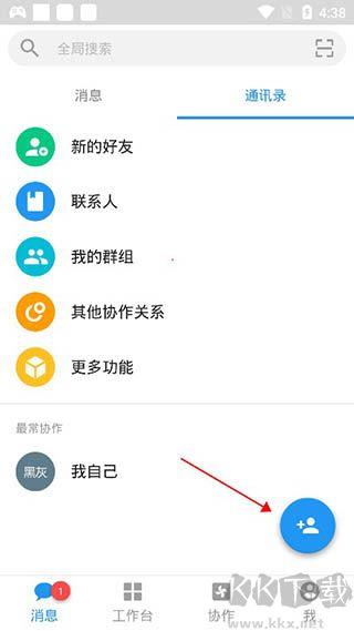 明道云app