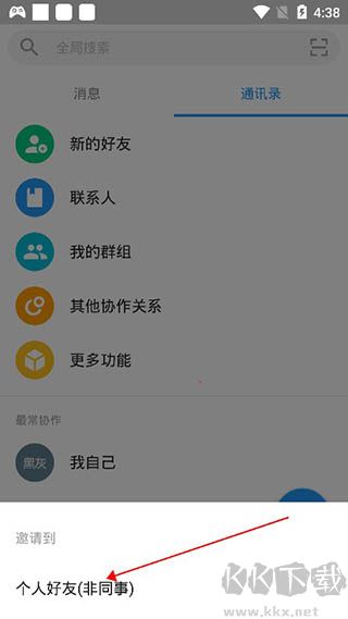 明道云app