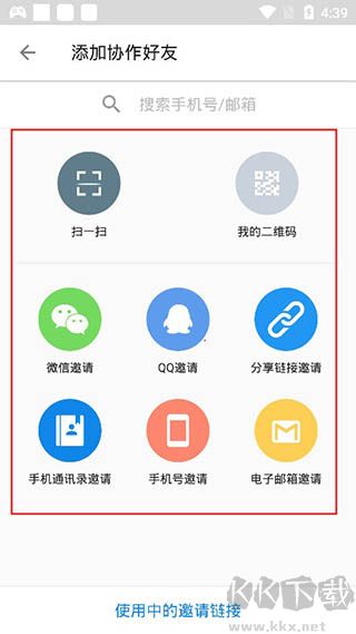 明道云app