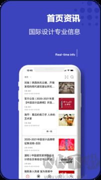 设计院app