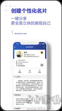设计院app