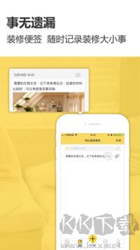 装修记账手机版