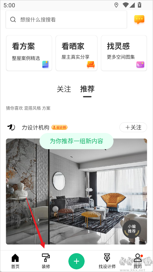 最美装修手机版