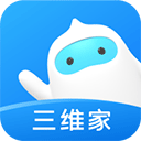 三维家设计师户型设计app
