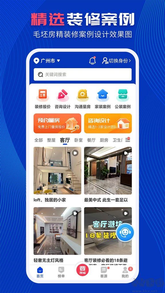 住小家收纳设计软件