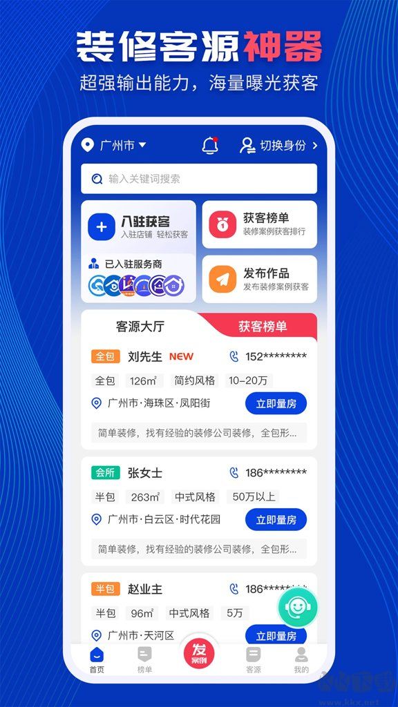 住小家收纳设计软件