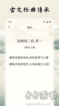 诗歌本朗诵官方正版