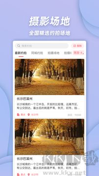 麻豆约拍手机版
