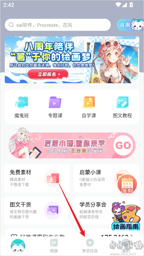 轻微课安卓客户端