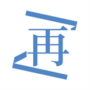再漫画APP官方