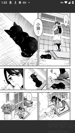 再漫画APP官方
