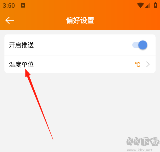 精创冷云冷链监控APP